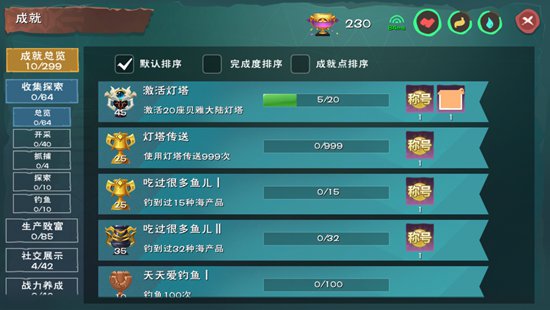 统全新开启 怎么领取成就奖励AG真人国际创造与魔法成就系(图3)