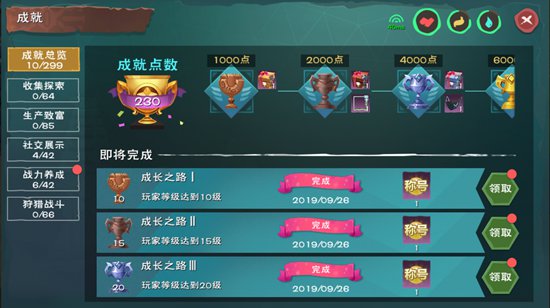 统全新开启 怎么领取成就奖励AG真人国际创造与魔法成就系(图2)