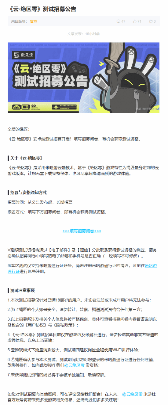 玩！《云·绝区零》安卓端测试招募开启AG真人游戏平台不用完整包体即可爽(图1)